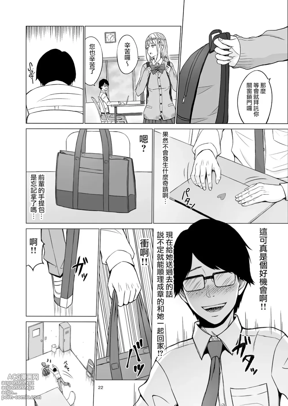 Page 60 of doujinshi 淫猥可計学園1-3