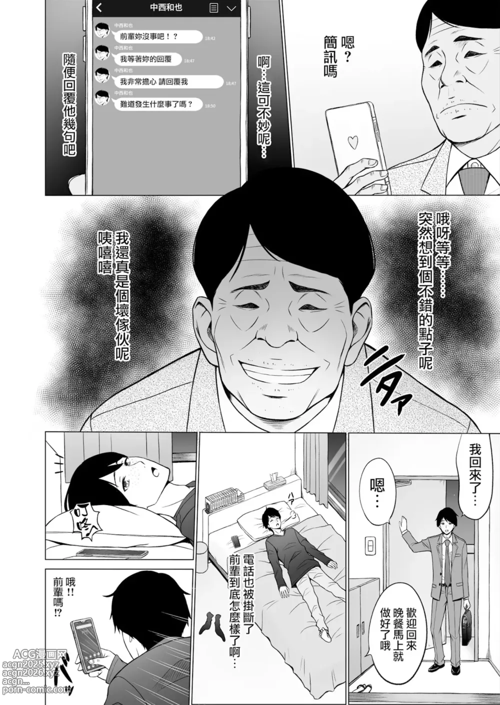 Page 84 of doujinshi 淫猥可計学園1-3