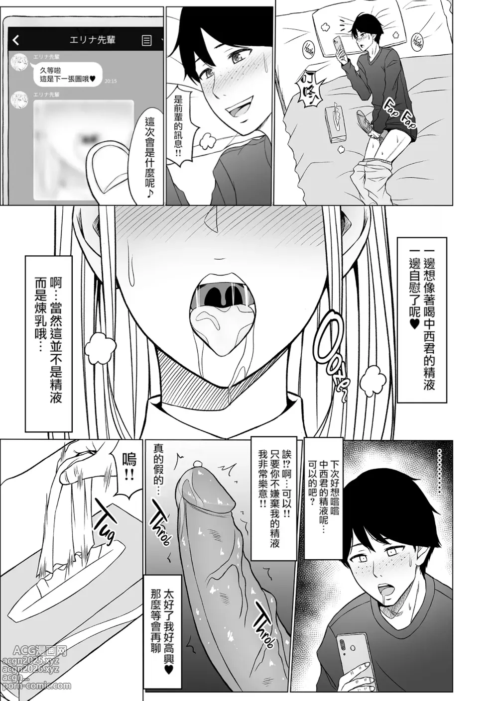 Page 89 of doujinshi 淫猥可計学園1-3