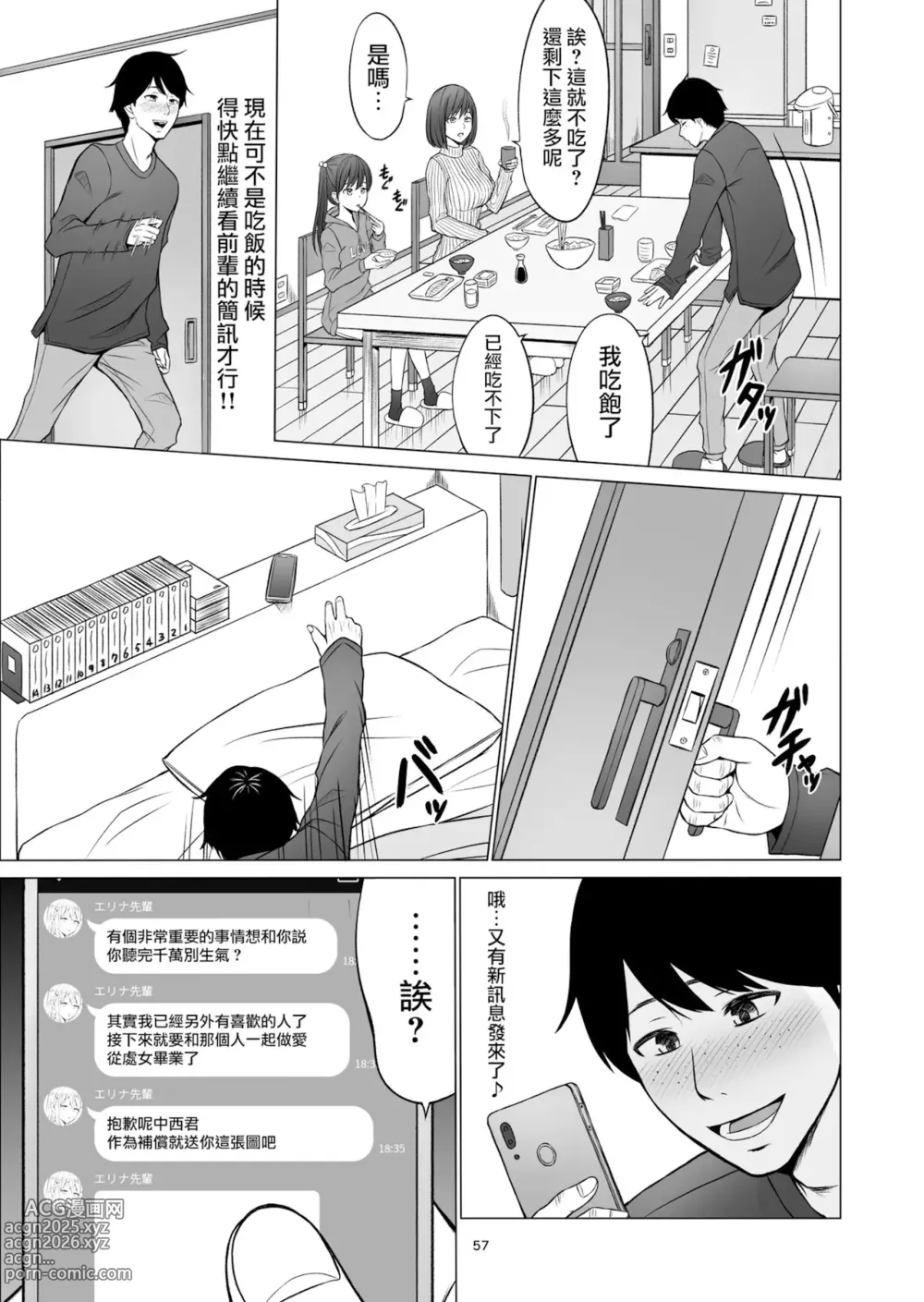 Page 95 of doujinshi 淫猥可計学園1-3