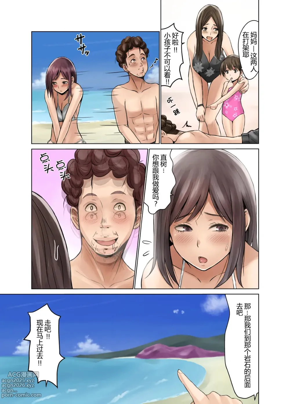 Page 7 of doujinshi 種無し夫と発情妻