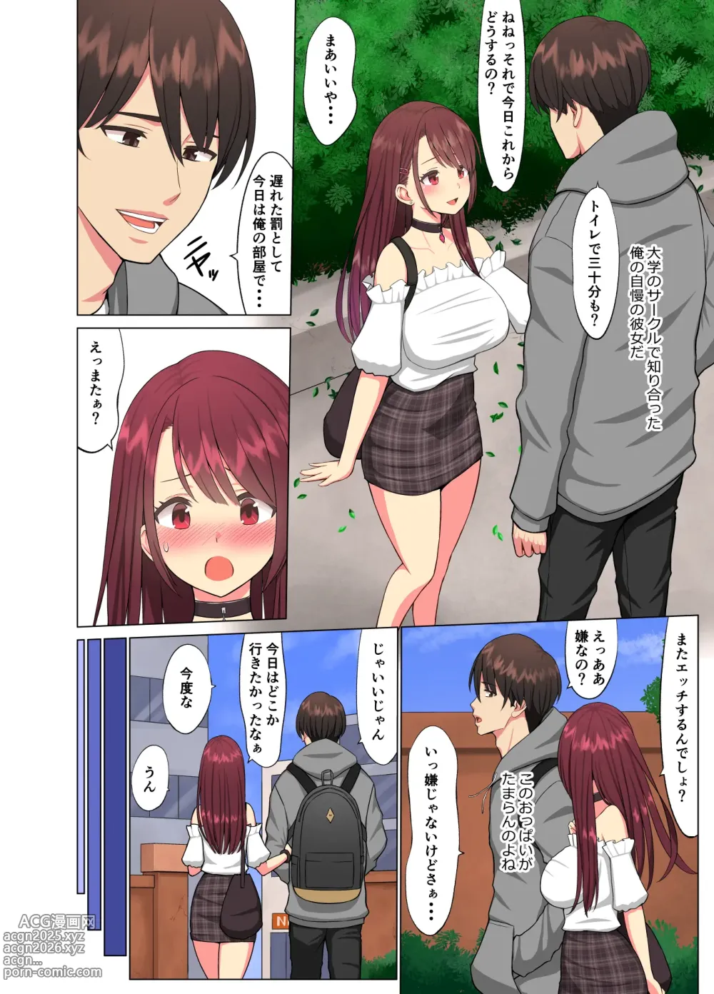 Page 3 of doujinshi 狂い妻～子持ち女子大生人妻に忍び寄る黒い巨根～