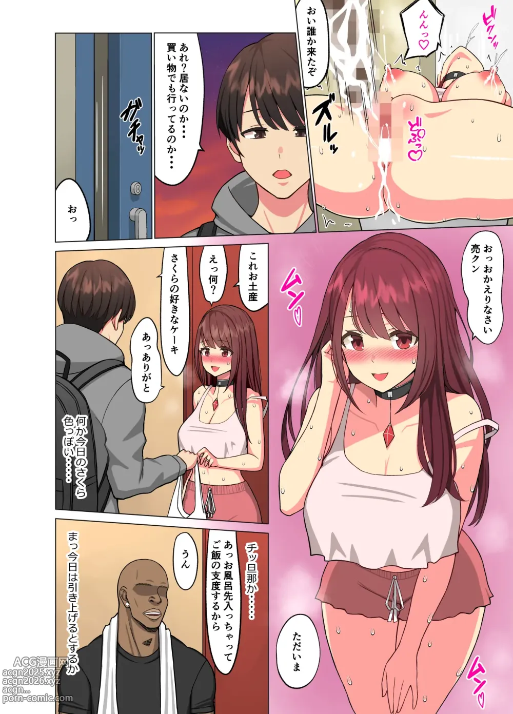 Page 28 of doujinshi 狂い妻～子持ち女子大生人妻に忍び寄る黒い巨根～