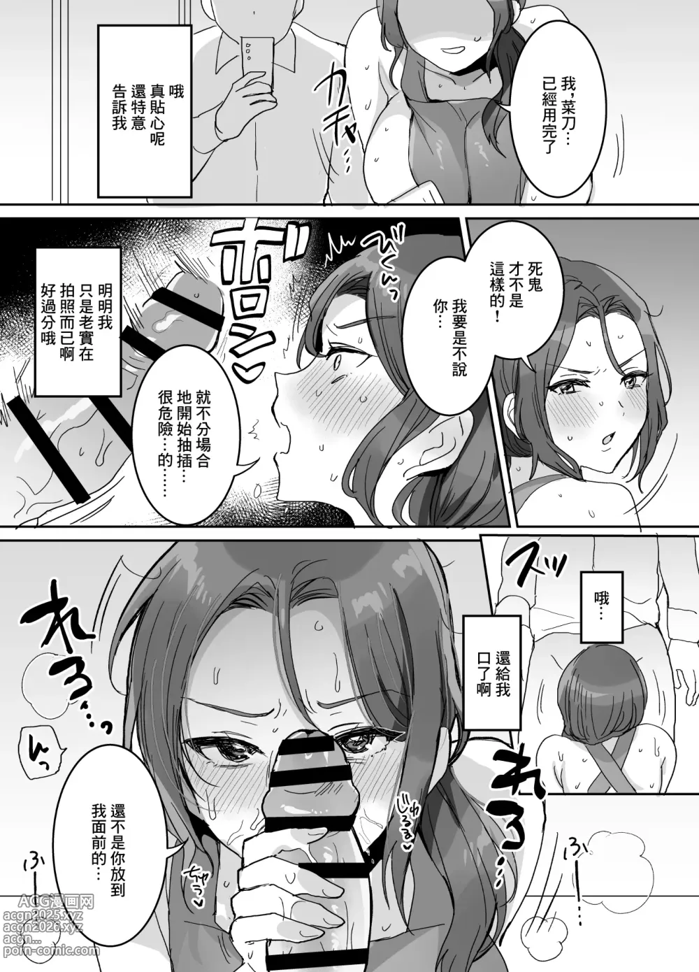 Page 11 of doujinshi 怒っているように見えて何でも言うこと聞いてくれる俺の奥さん♥｜外表看著不高興但是說什麼都會聽的我的老婆