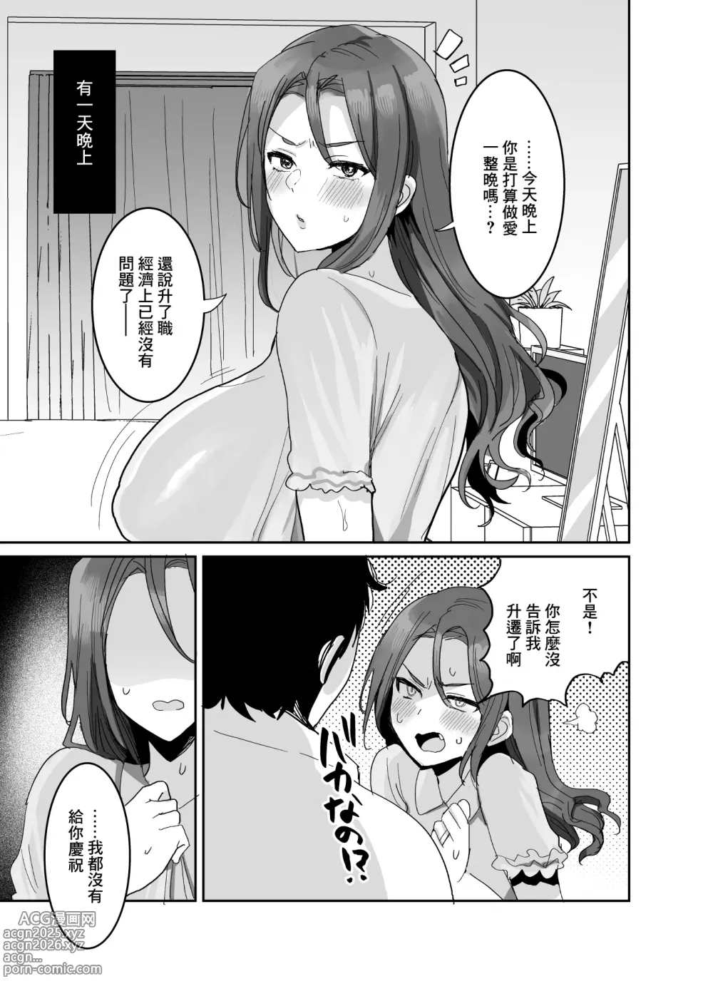 Page 29 of doujinshi 怒っているように見えて何でも言うこと聞いてくれる俺の奥さん♥｜外表看著不高興但是說什麼都會聽的我的老婆