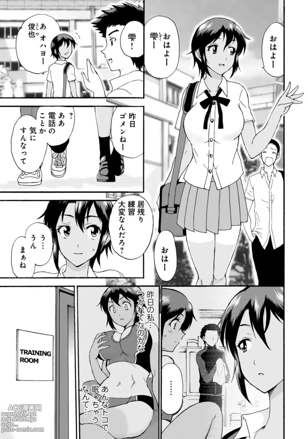 Page 29 of manga Netorare Zettyoushidou ~Rikujou Joshi wa Hakudaku ni Somaru~