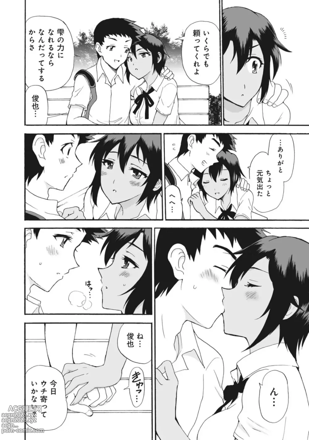 Page 6 of manga Netorare Zettyoushidou ~Rikujou Joshi wa Hakudaku ni Somaru~