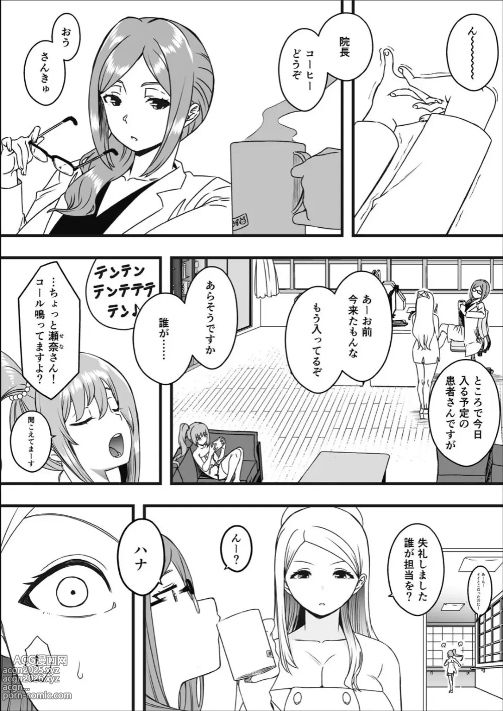 Page 17 of doujinshi Dosukebe Nurse Darake no Sakusei Clinic 1 - SAKUSEI Clinic full of naughty nurses