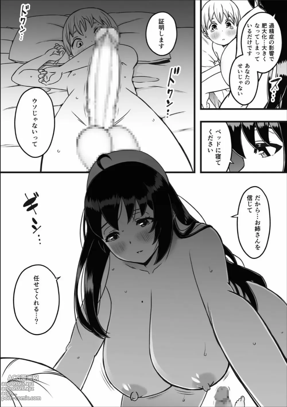 Page 21 of doujinshi Dosukebe Nurse Darake no Sakusei Clinic 1 - SAKUSEI Clinic full of naughty nurses