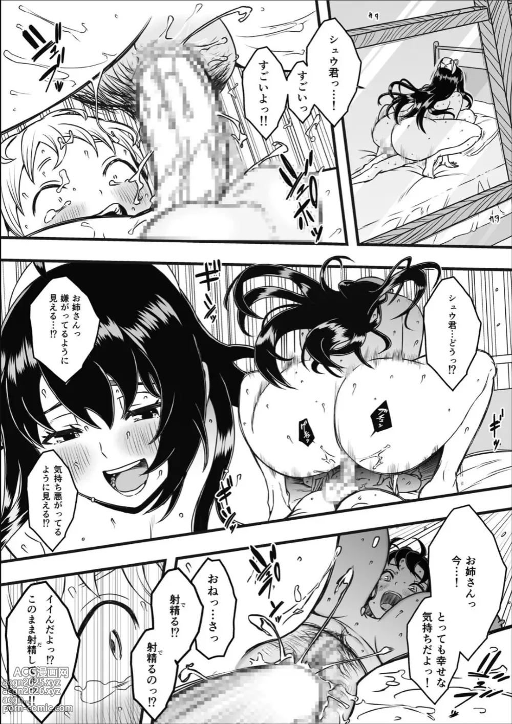 Page 23 of doujinshi Dosukebe Nurse Darake no Sakusei Clinic 1 - SAKUSEI Clinic full of naughty nurses