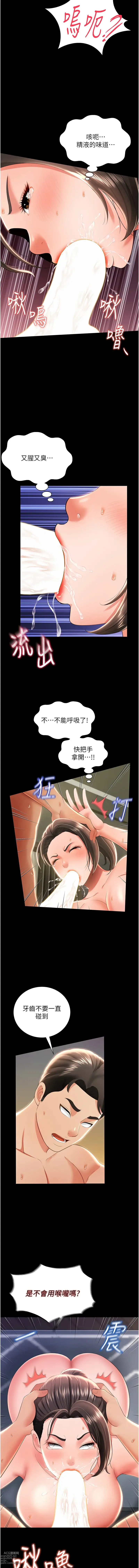 Page 157 of manga 萌鬼飯店實錄 1-26 END