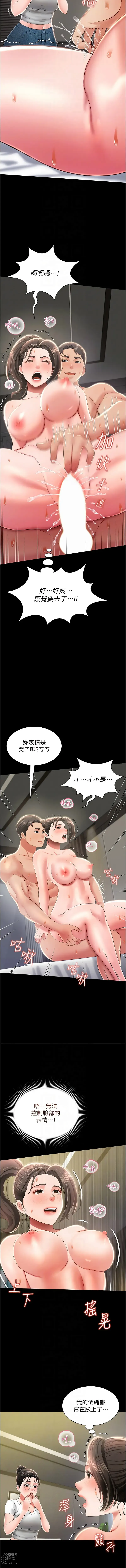 Page 171 of manga 萌鬼飯店實錄 1-26 END