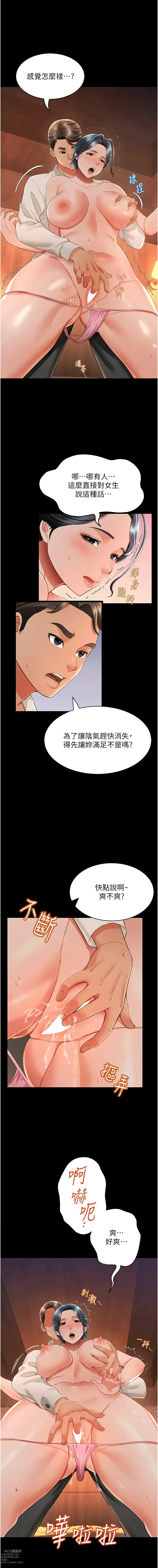 Page 232 of manga 萌鬼飯店實錄 1-26 END