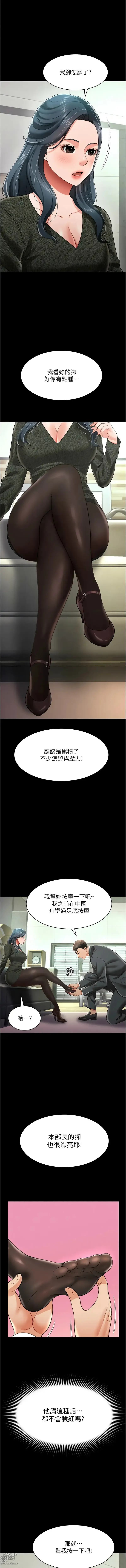 Page 311 of manga 萌鬼飯店實錄 1-26 END