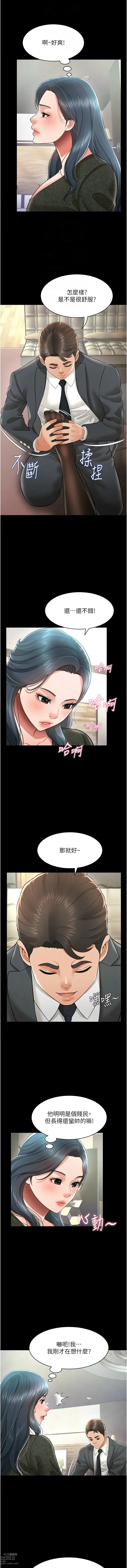 Page 316 of manga 萌鬼飯店實錄 1-26 END