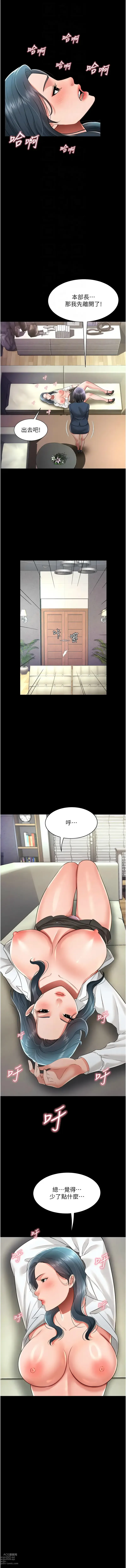 Page 324 of manga 萌鬼飯店實錄 1-26 END