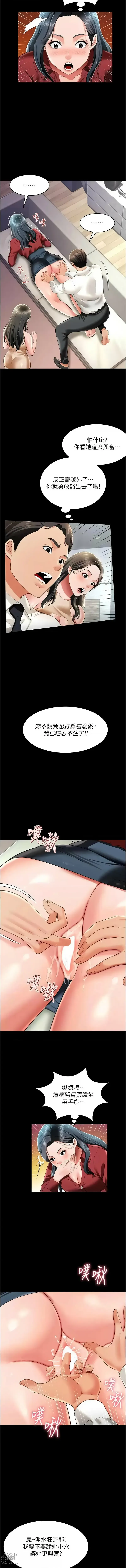 Page 355 of manga 萌鬼飯店實錄 1-26 END