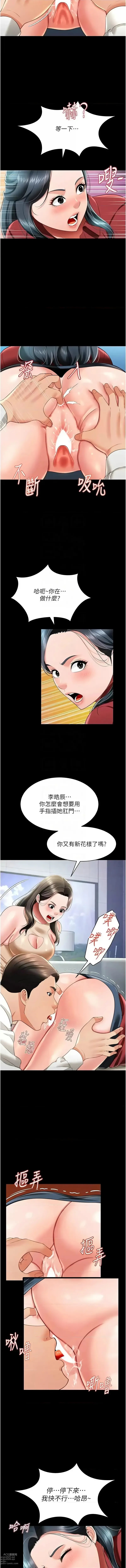 Page 357 of manga 萌鬼飯店實錄 1-26 END