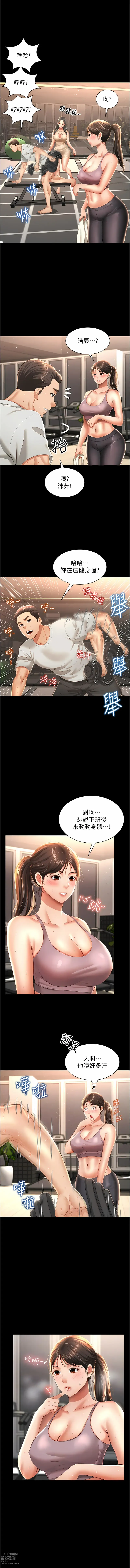 Page 41 of manga 萌鬼飯店實錄 1-26 END