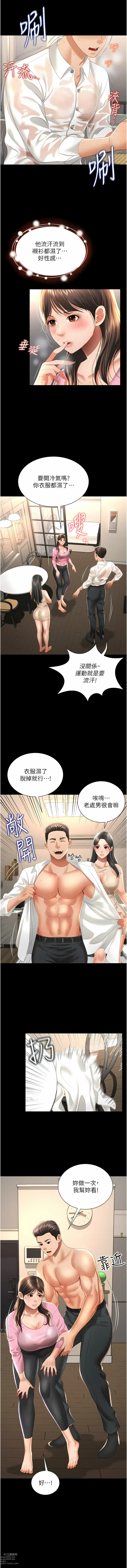 Page 51 of manga 萌鬼飯店實錄 1-26 END