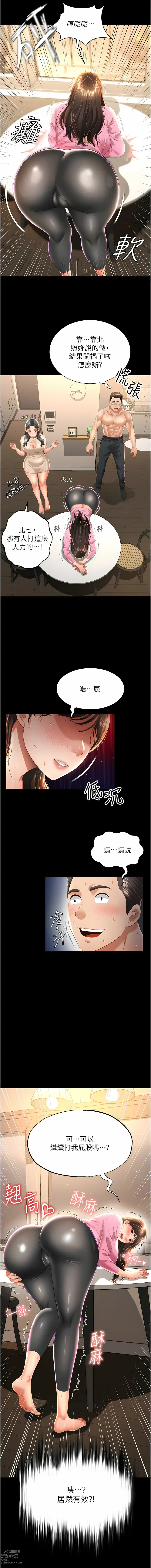 Page 54 of manga 萌鬼飯店實錄 1-26 END