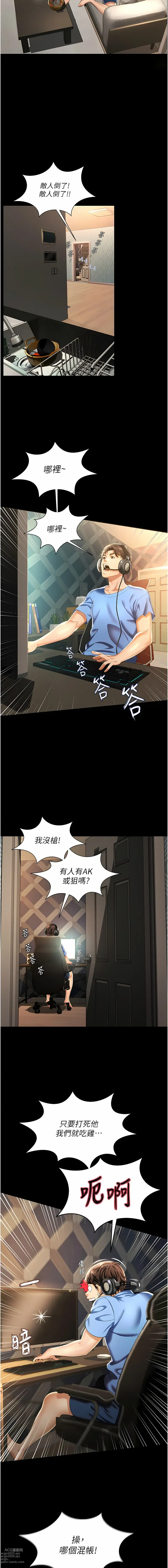 Page 7 of manga 萌鬼飯店實錄 1-26 END