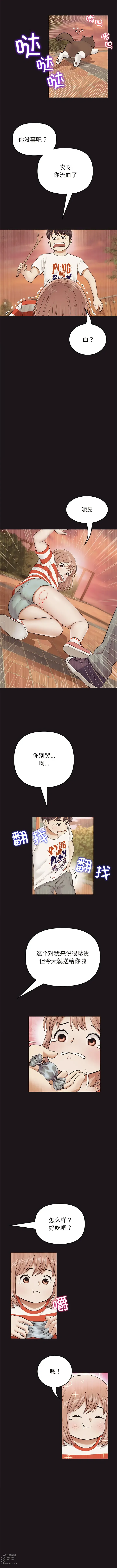 Page 290 of manga 重逢的初恋是继母