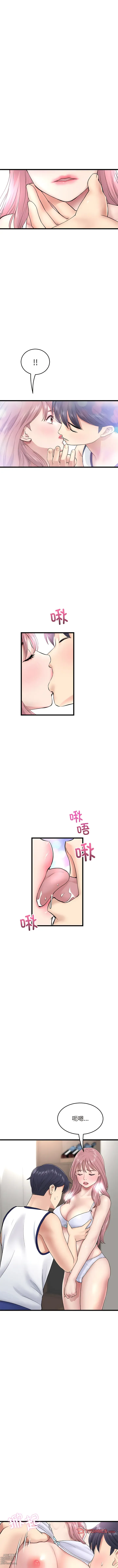 Page 295 of manga 重逢的初恋是继母