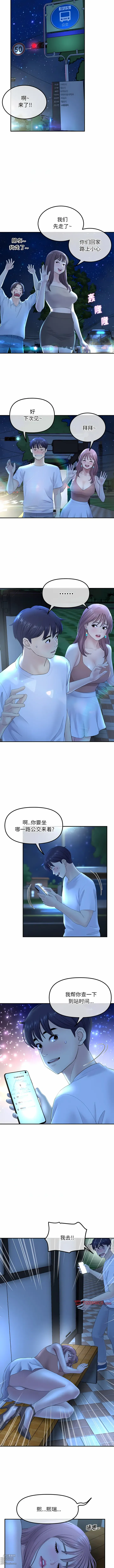 Page 40 of manga 重逢的初恋是继母