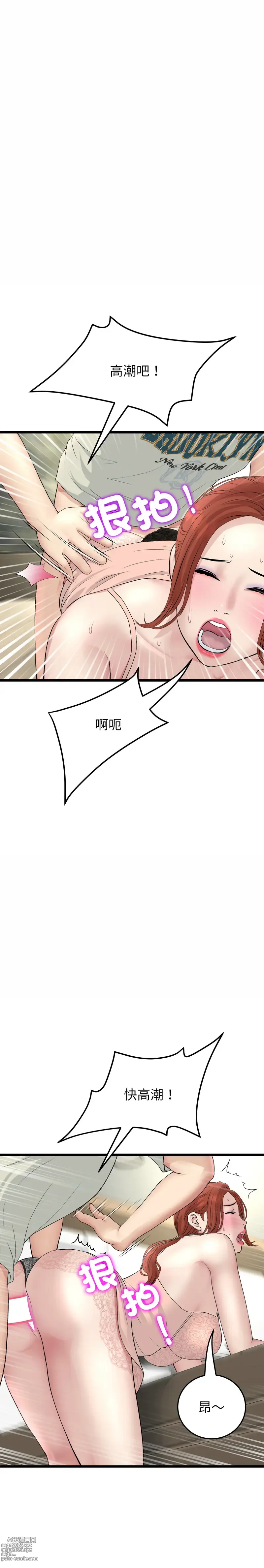 Page 751 of manga 重逢的初恋是继母