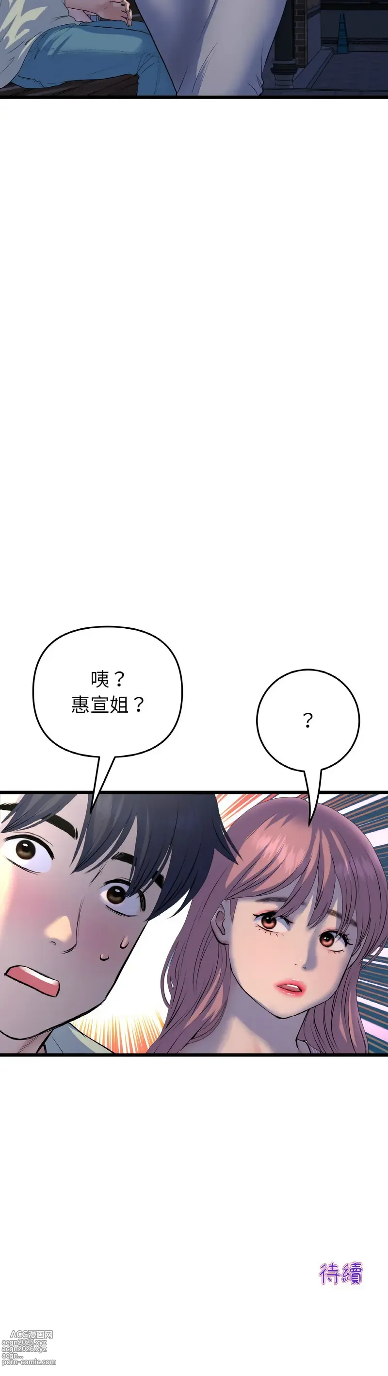 Page 772 of manga 重逢的初恋是继母