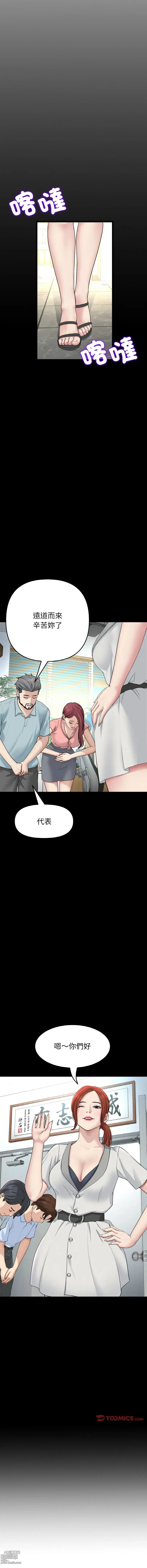 Page 810 of manga 重逢的初恋是继母