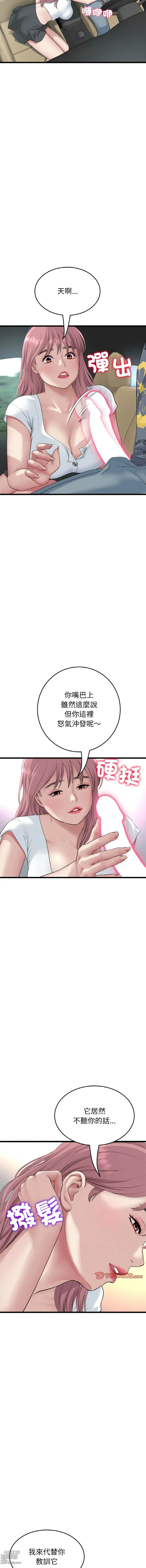 Page 829 of manga 重逢的初恋是继母