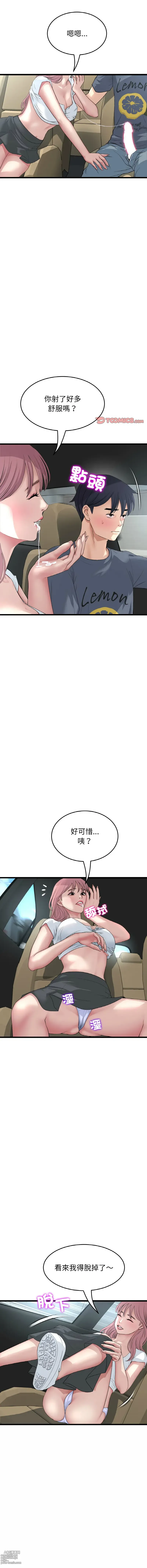 Page 842 of manga 重逢的初恋是继母