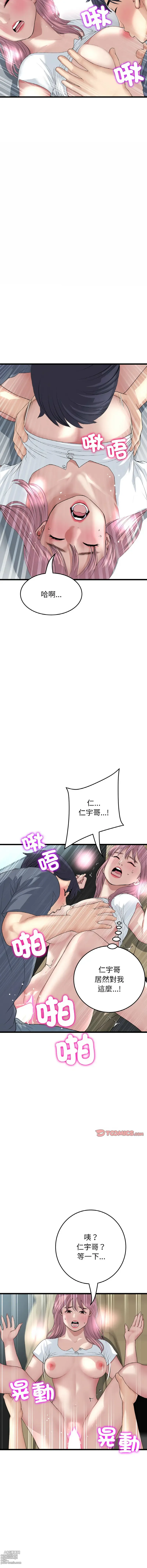 Page 854 of manga 重逢的初恋是继母