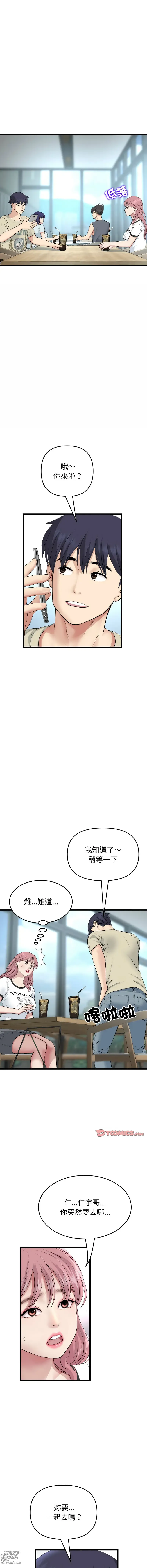 Page 891 of manga 重逢的初恋是继母