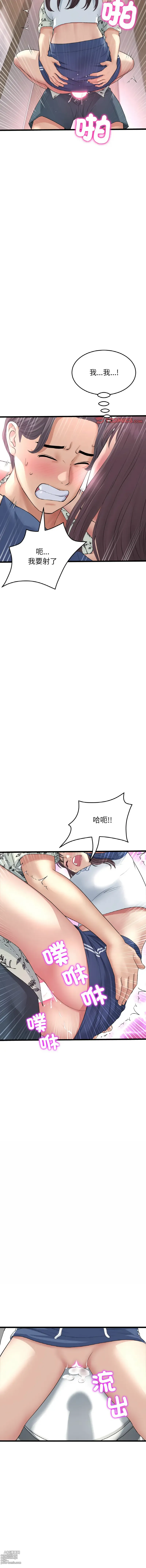 Page 934 of manga 重逢的初恋是继母