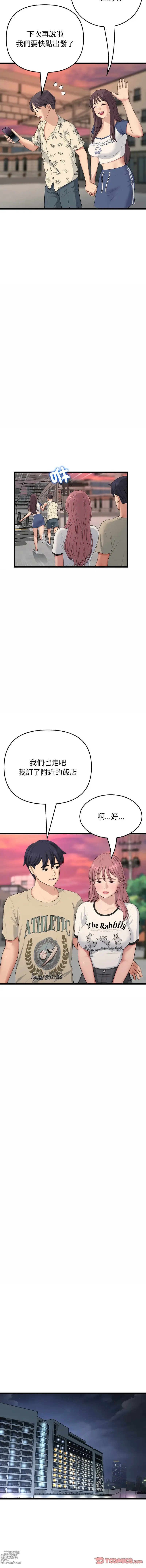 Page 968 of manga 重逢的初恋是继母