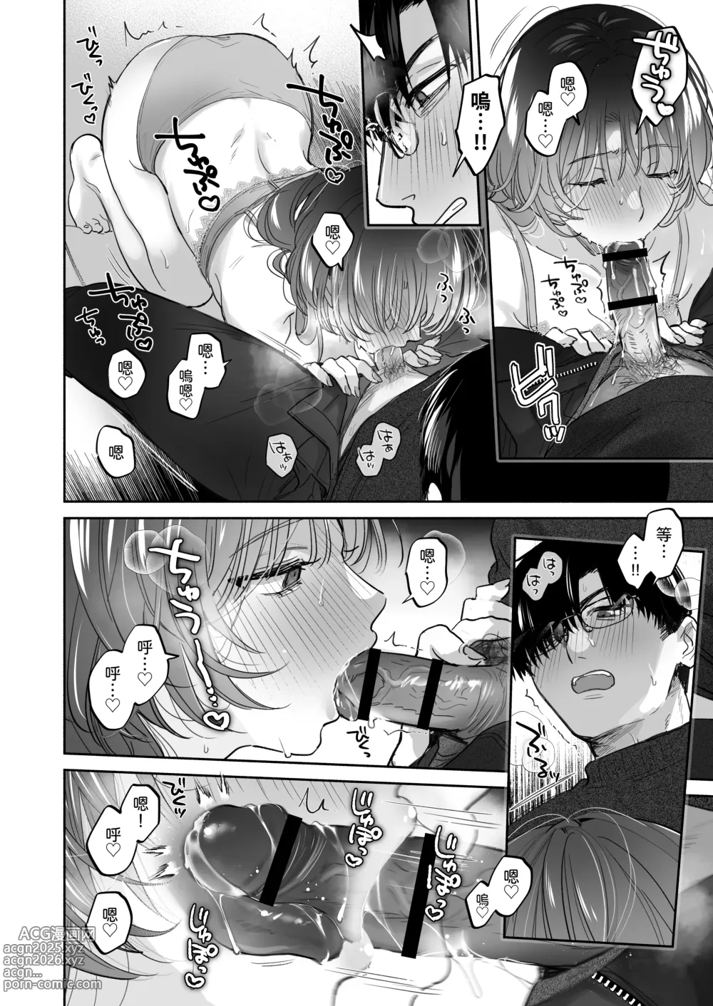 Page 52 of doujinshi 如果妳想要就給妳催眠～槙先生的秘密戀愛療法～