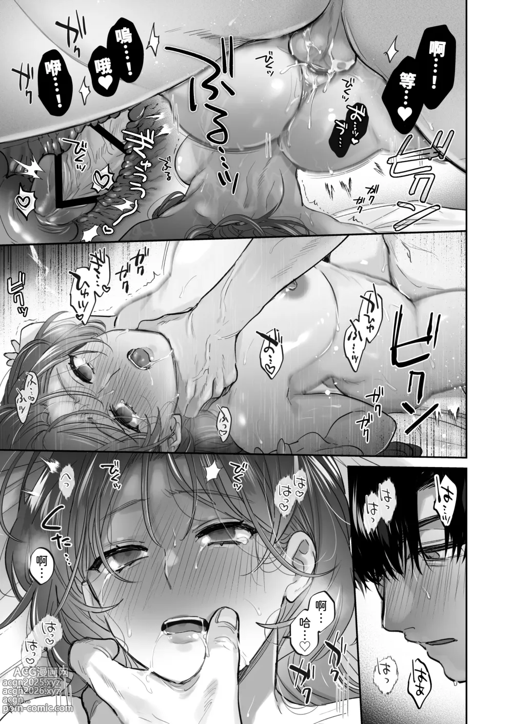 Page 65 of doujinshi 如果妳想要就給妳催眠～槙先生的秘密戀愛療法～