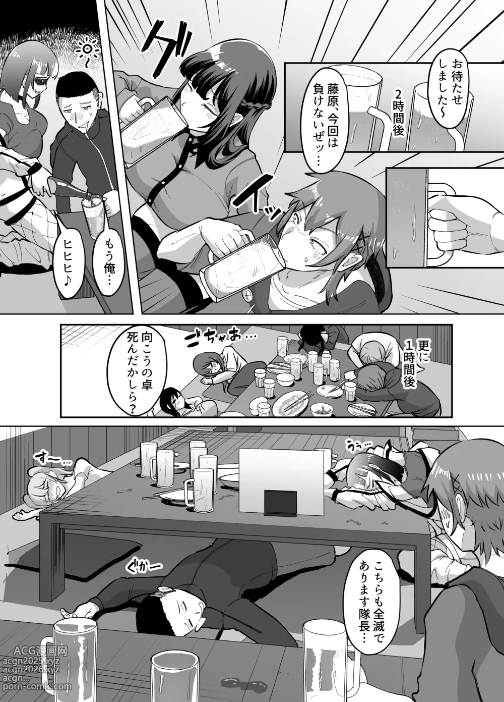 Page 11 of doujinshi 09% ~Seiheki Matching Appli de Aishou Saiakudatta Oretachi wa~ 2