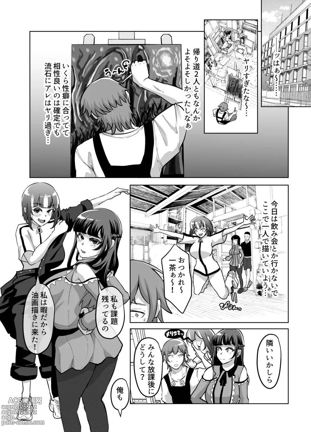 Page 48 of doujinshi 09% ~Seiheki Matching Appli de Aishou Saiakudatta Oretachi wa~ 2