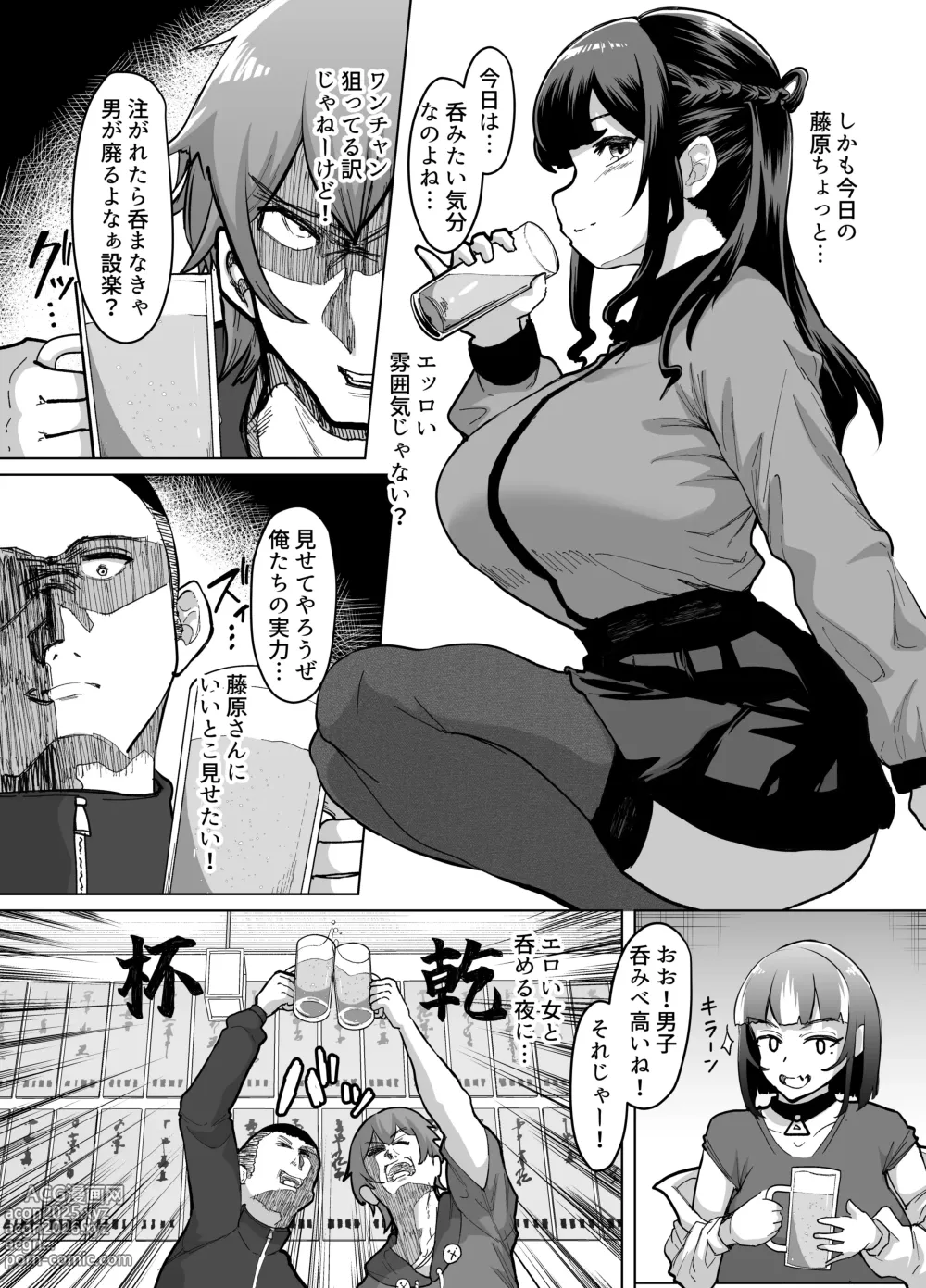 Page 10 of doujinshi 09% ~Seiheki Matching Appli de Aishou Saiakudatta Oretachi wa~ 2