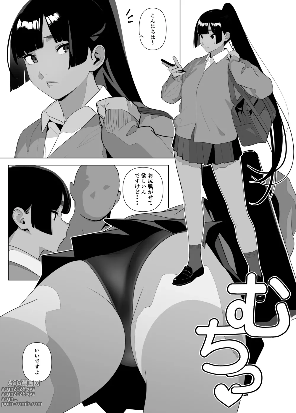 Page 110 of doujinshi Jiyuu ni Sex Dekiru Joshi Rikujou-bu