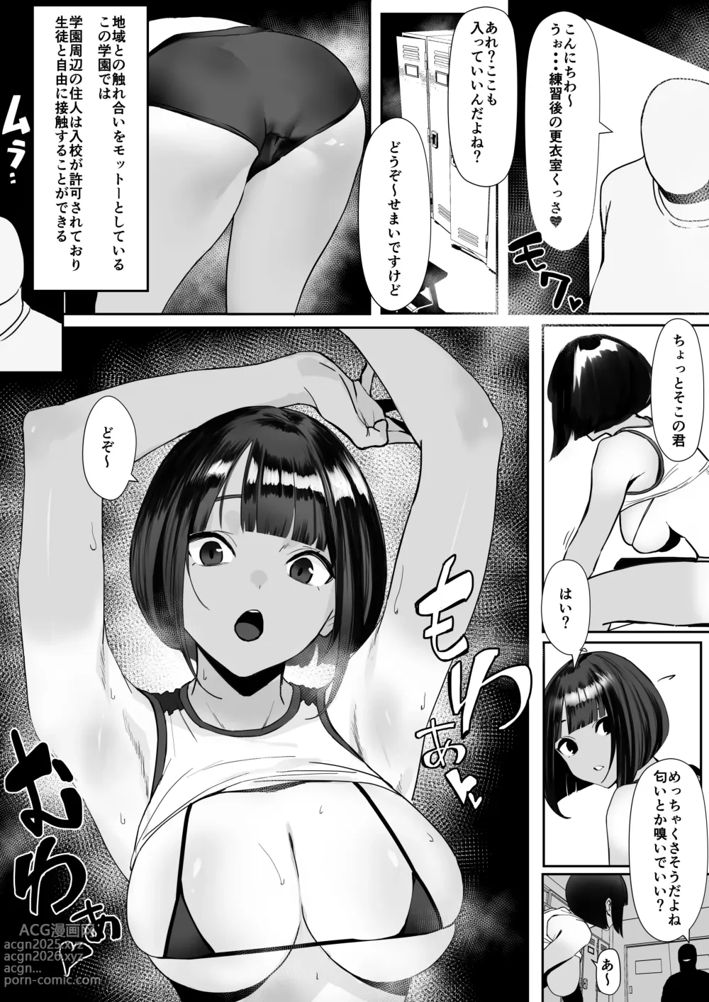 Page 3 of doujinshi Jiyuu ni Sex Dekiru Joshi Rikujou-bu