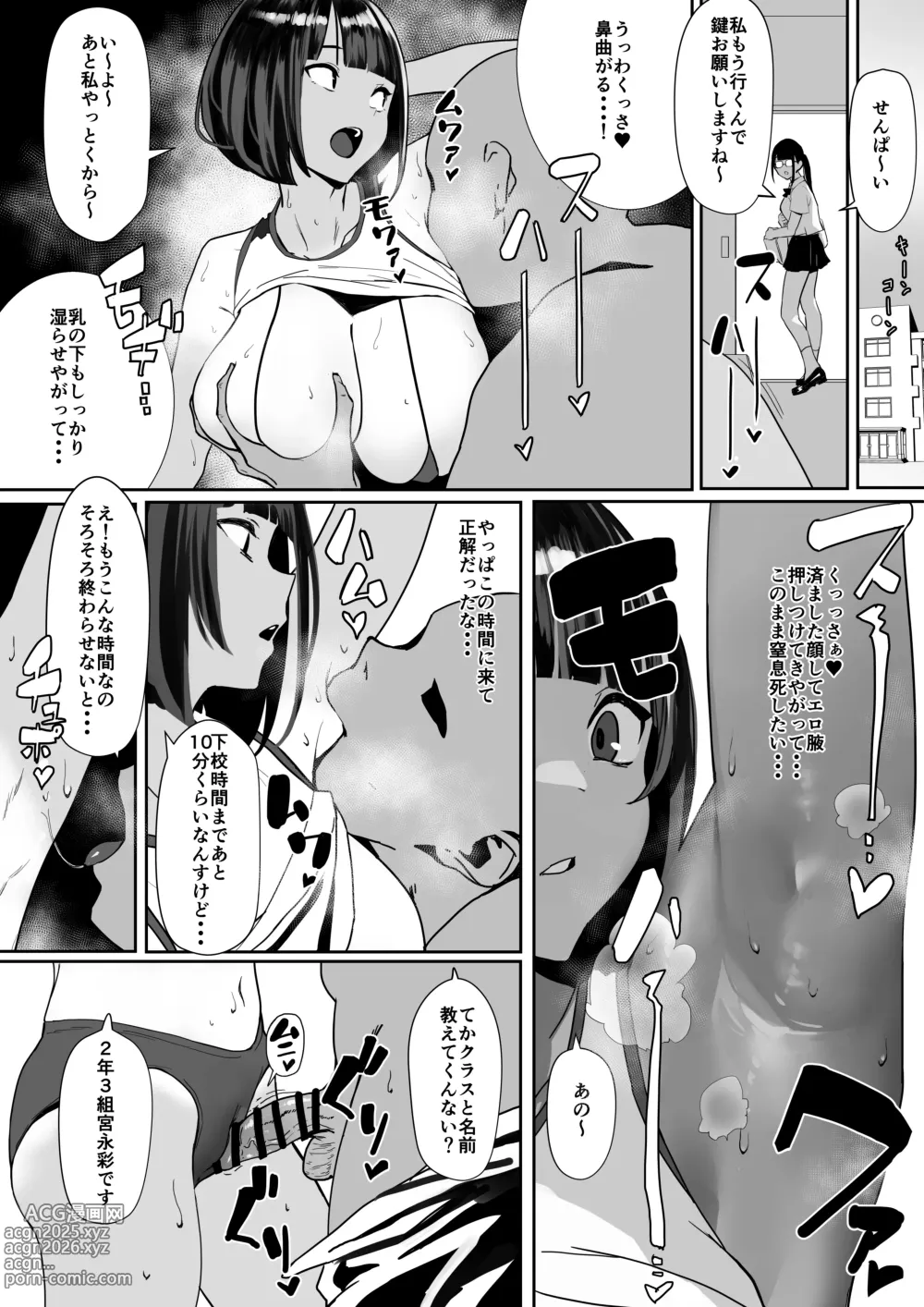 Page 4 of doujinshi Jiyuu ni Sex Dekiru Joshi Rikujou-bu