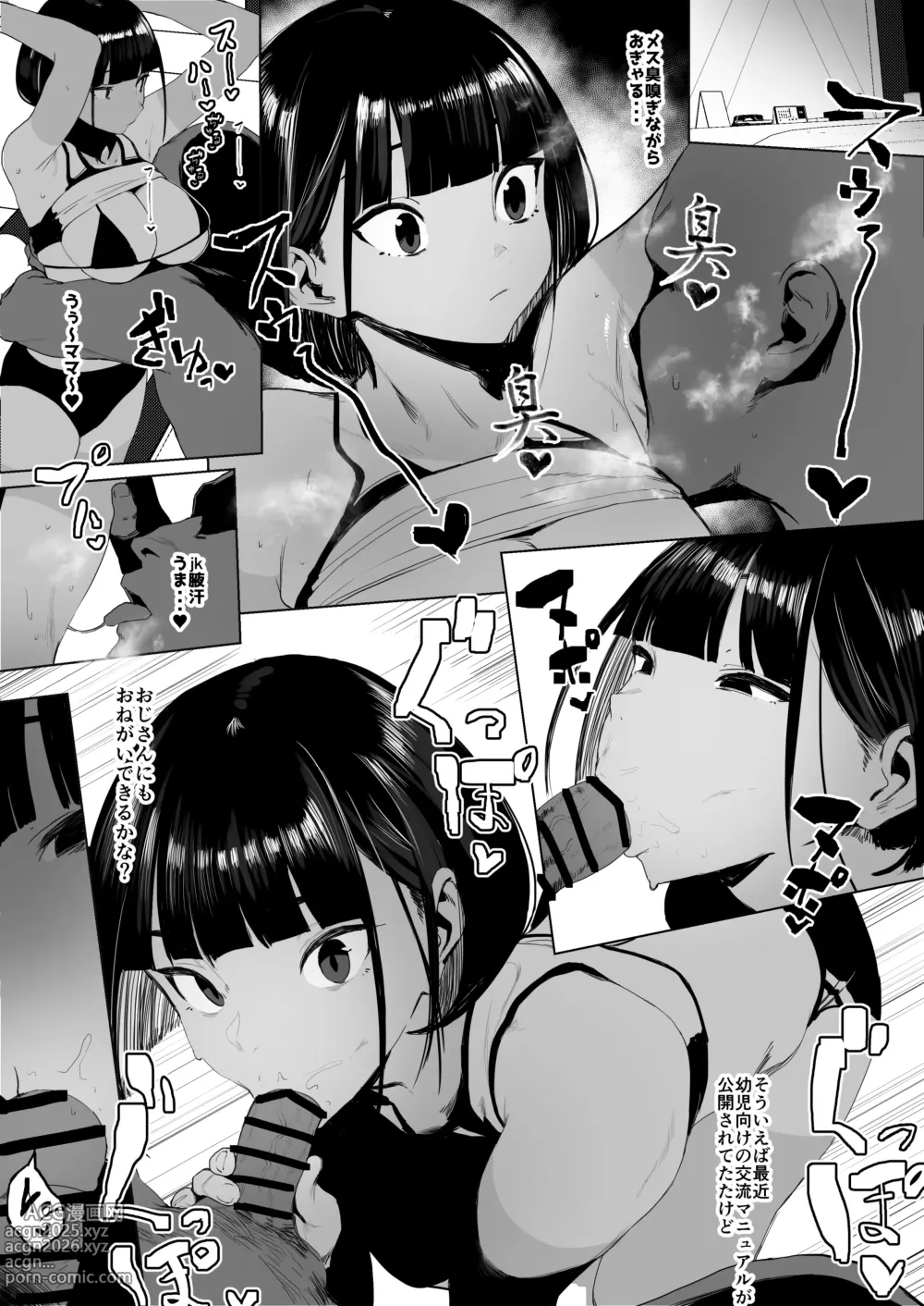 Page 34 of doujinshi Jiyuu ni Sex Dekiru Joshi Rikujou-bu