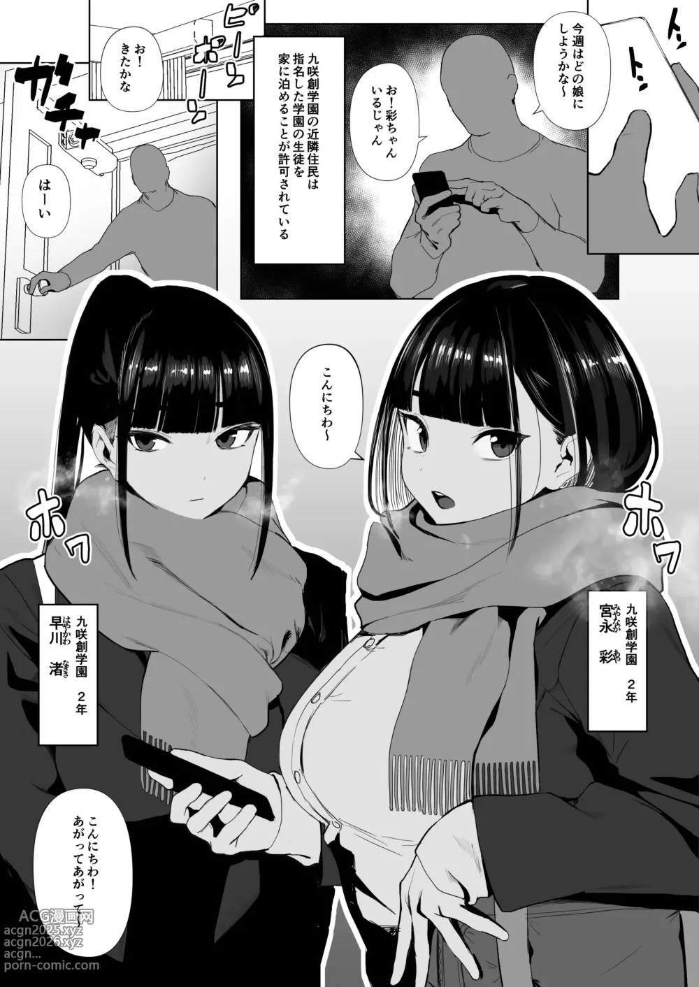 Page 37 of doujinshi Jiyuu ni Sex Dekiru Joshi Rikujou-bu