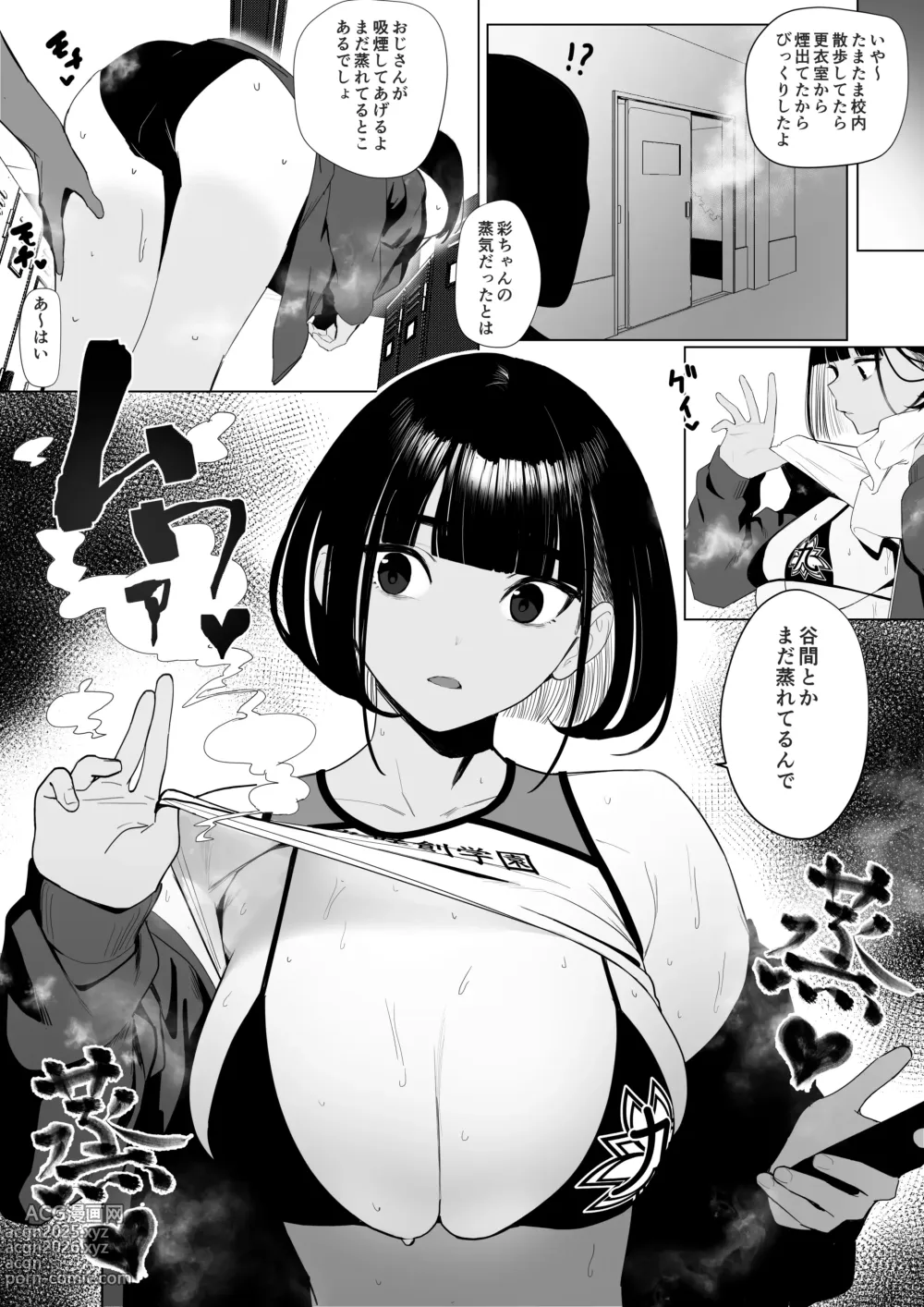 Page 46 of doujinshi Jiyuu ni Sex Dekiru Joshi Rikujou-bu