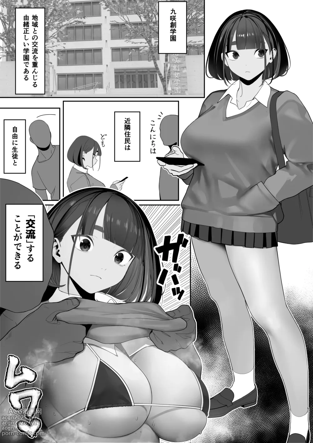 Page 63 of doujinshi Jiyuu ni Sex Dekiru Joshi Rikujou-bu